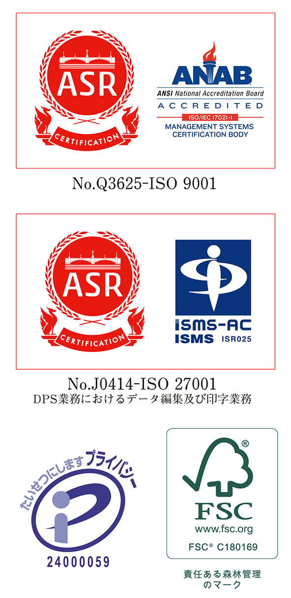 ISO9001ロゴマーク